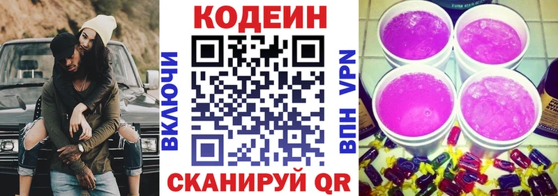 это как зайти  где можно купить   omg ссылка  Медынь  Кодеиновый сироп Lean напиток Lean (лин) 