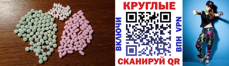 Ecstasy 250 мг  Медынь 