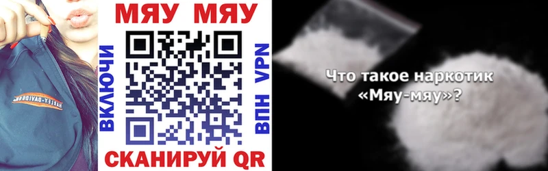 МЯУ-МЯУ VHQ  mega зеркало  Медынь 
